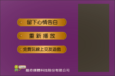 后来，我会懂（CoozyMedia） 截图 6/8