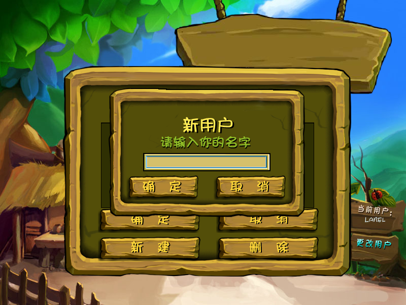 村官VS村怪 截图 7/8