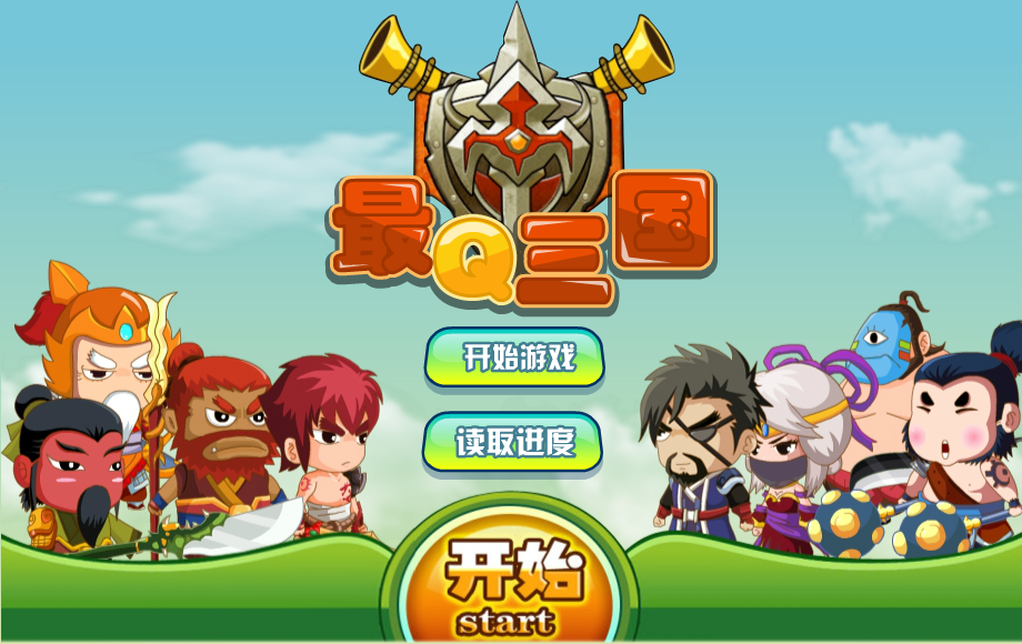 最Q三国无敌版2.0 截图 4/7