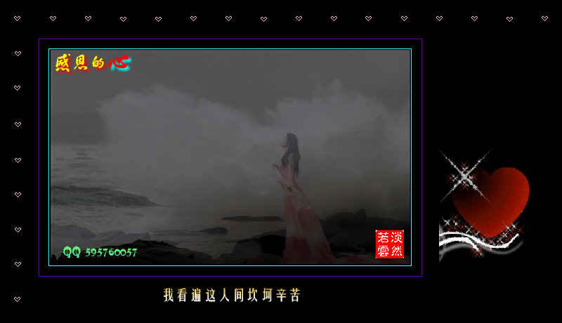 感恩的心（DY淡然若雲） 截图 5/8