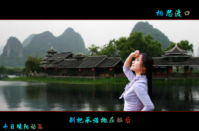 相思渡口（wxm671022） 截图 5/8