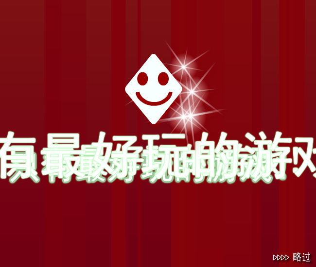 跳跳世界 截图 4/8