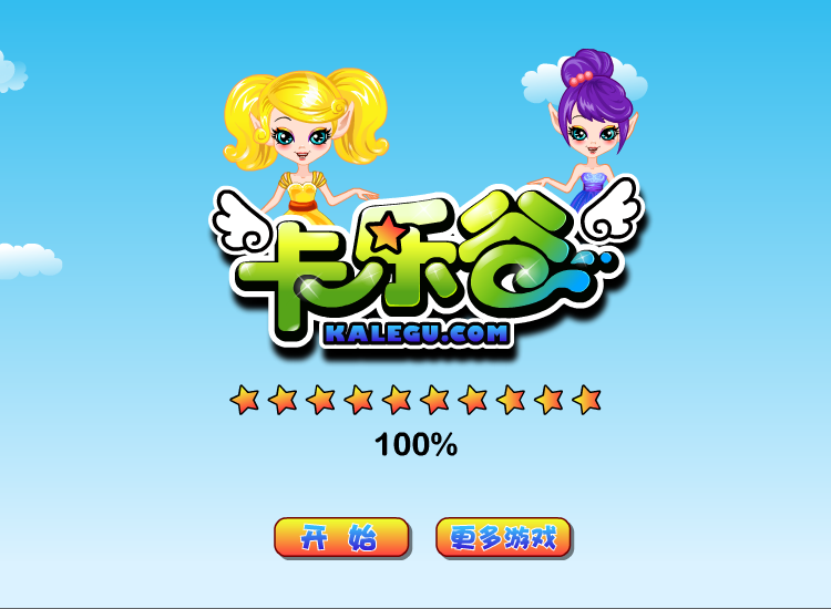 校园选美大赛 截图 7/8