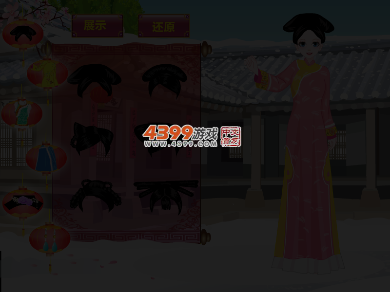 小格格新年装扮 截图 3/4