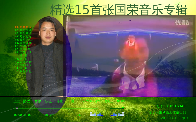 张国营歌曲集（km2011） 截图 2/8