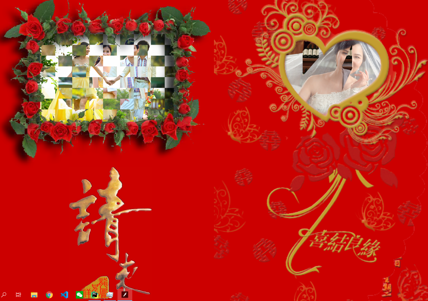 结婚请柬 截图 2