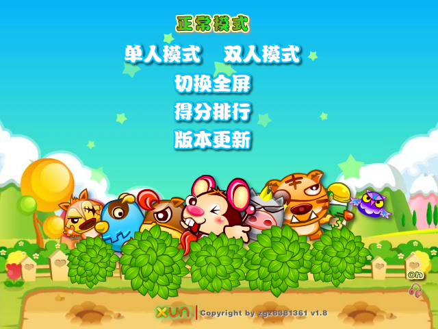 推推鼠 截图 7/8