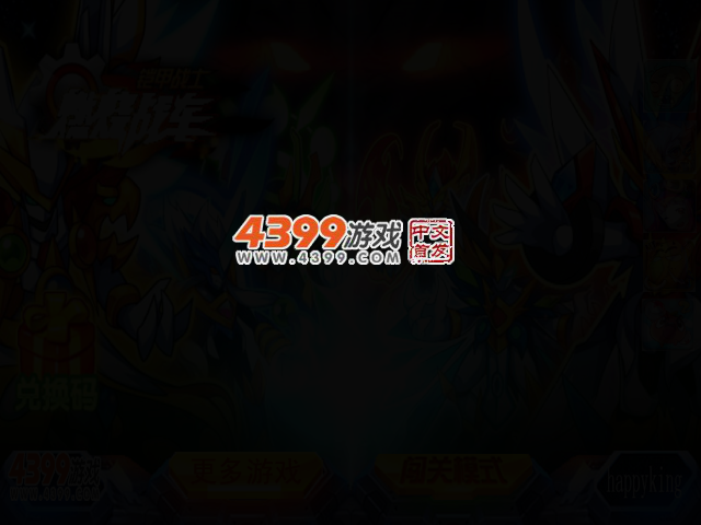 铠甲勇士之燃烧战车 截图 2/3