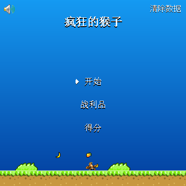 暴躁的猴子中文版 截图 6/8