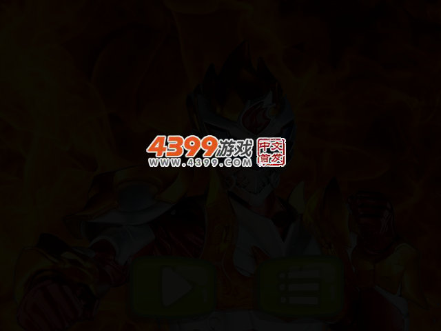 铠甲勇士拿瓦僵尸大战 截图 2/3