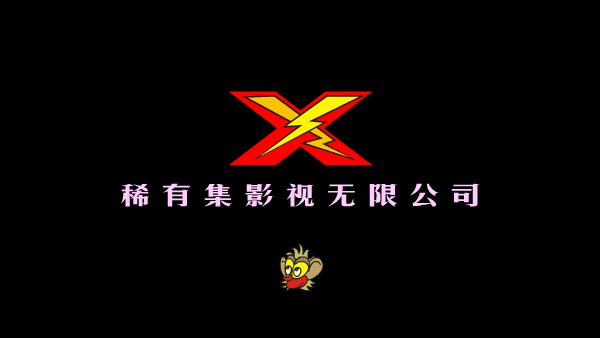 东北人(稀有集版) 截图 2