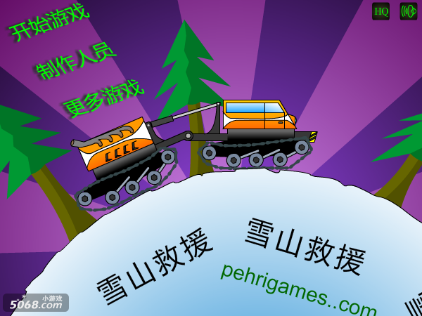 雪山救援队中文版 截图 1/8