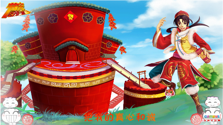 除夕 电子贺卡 朋友 友情 祝福（campus） 截图 6/8
