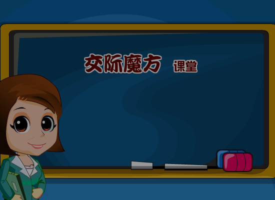 心理动画——如何摆脱孤独（liang_bo） 截图 2/8
