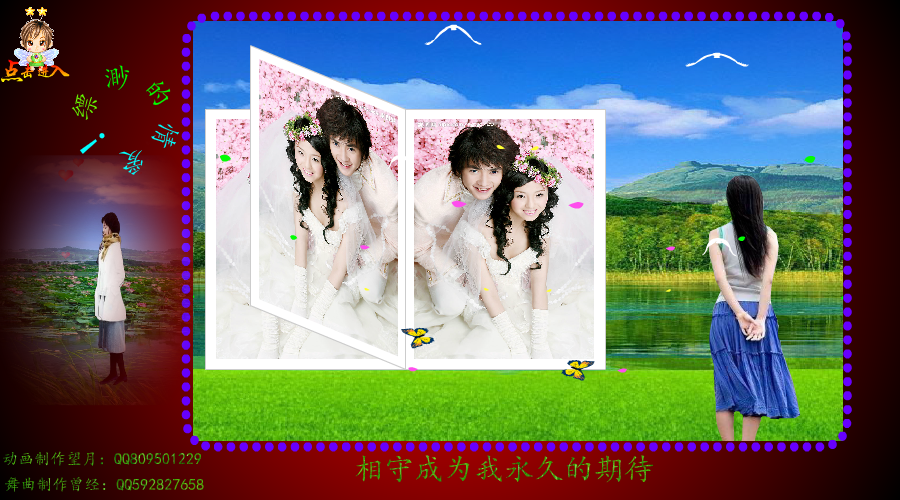 缥缈的情爱（望月） 截图 8/8