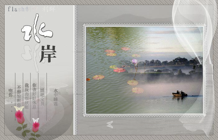 月光水岸 截图 1