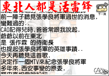 东北人都是活雷锋[雪村]（CAO阿伦） 截图 6/8