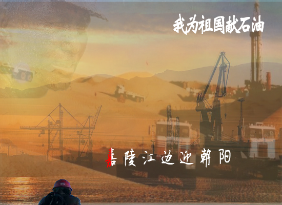 我为祖国献石油（水中弯月） 截图 4/8