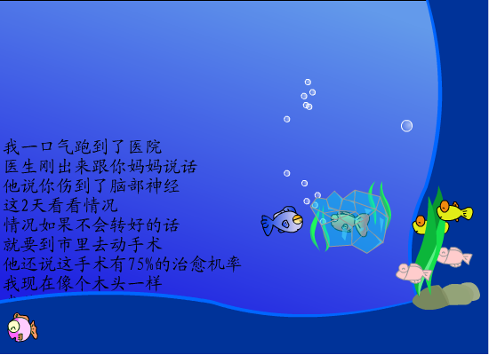 老鼠爱大米（福建比目鱼） 截图 8/8