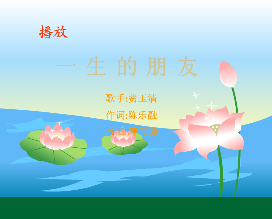 一生的朋友（小河） 截图 6/8