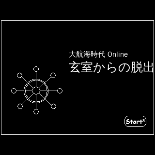 大航海时代6 截图 7/7