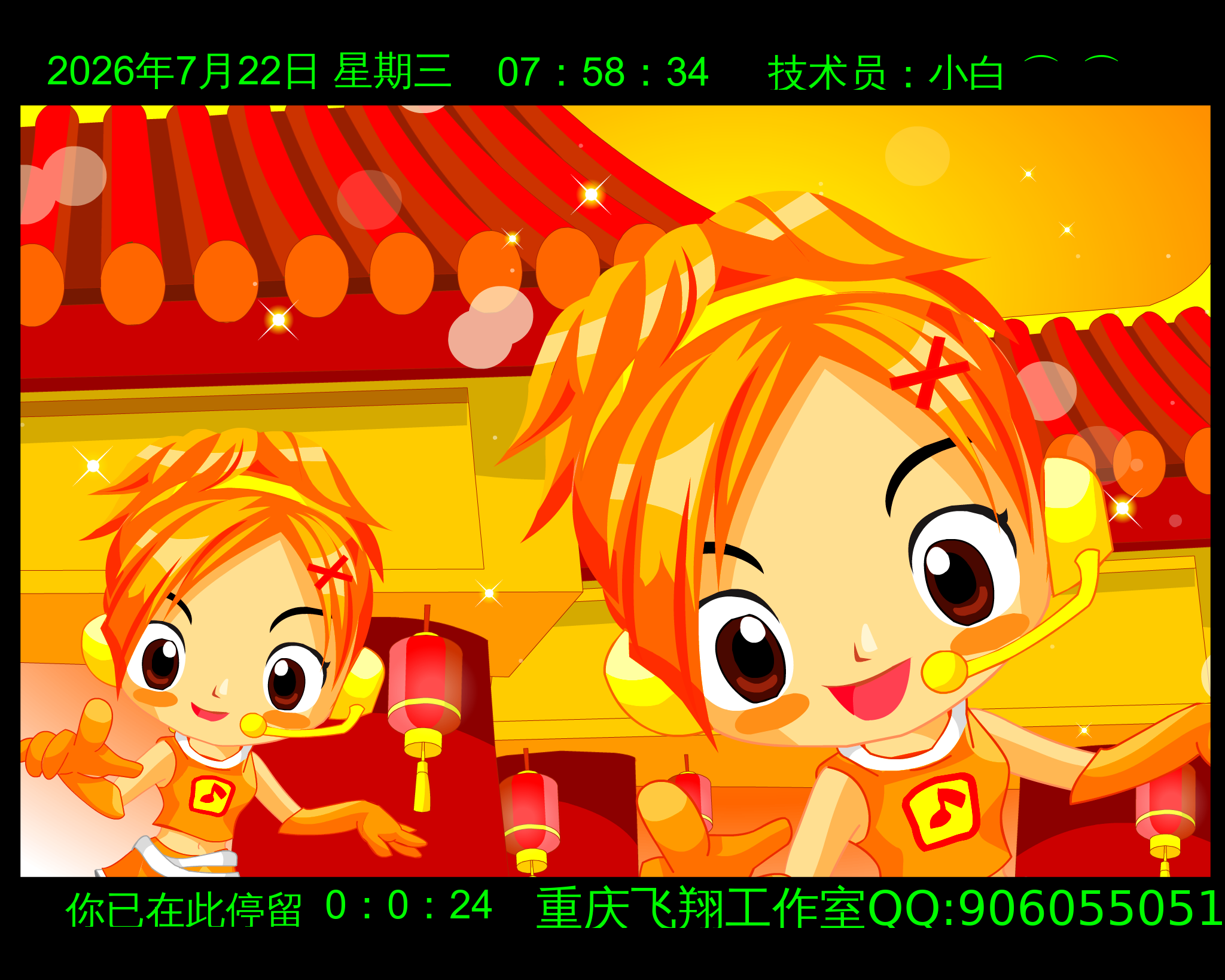 好运来（小白） 截图 3/3