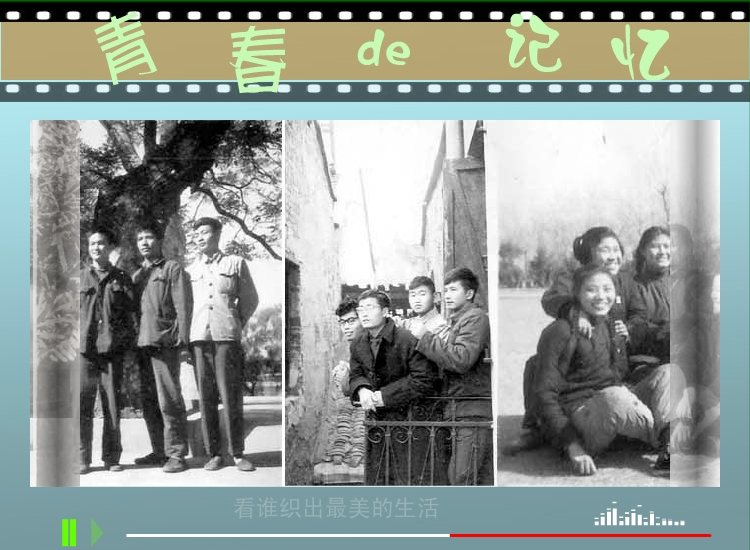 青春的记忆（xch1946） 截图 6/8