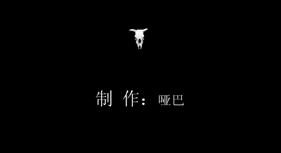 再见，西安（哑巴） 截图 1/6