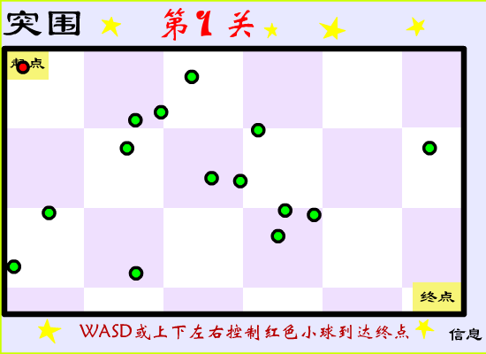 突围（guzixing） 截图 6/8