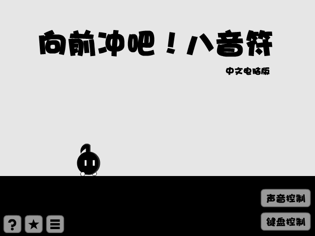 不要停！八分音符酱 截图 2/8
