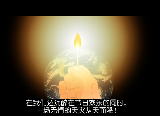 we are the world（金闪客奖版）（闪光数码动画工作室） 截图 3/8
