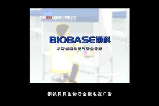 钢铁贝贝广告（济南左右动画） 截图 6/6