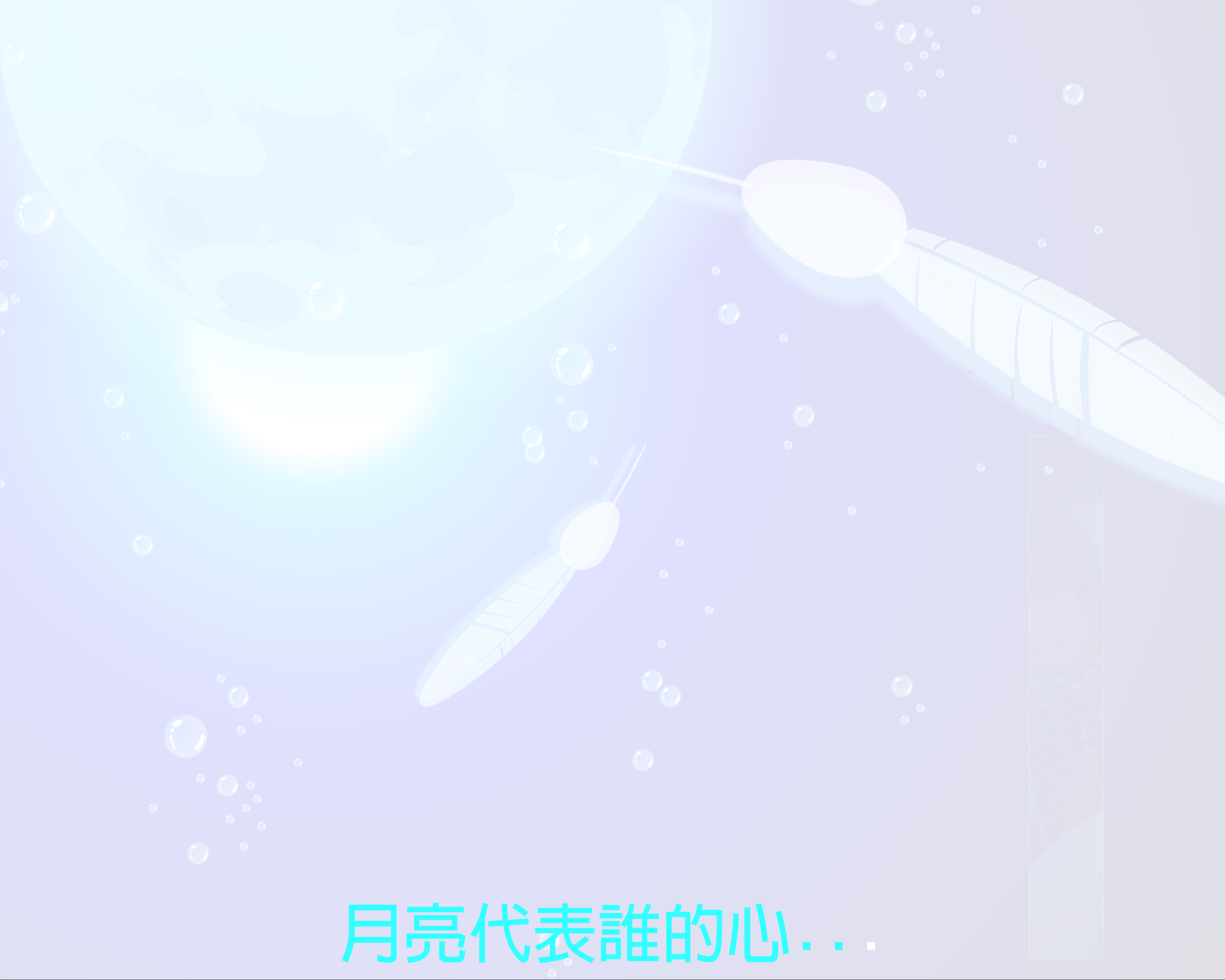 牛巧玲 月亮代表我的心（lixinrs） 截图 6/8