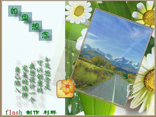 如果想念（白云） 截图 8/8