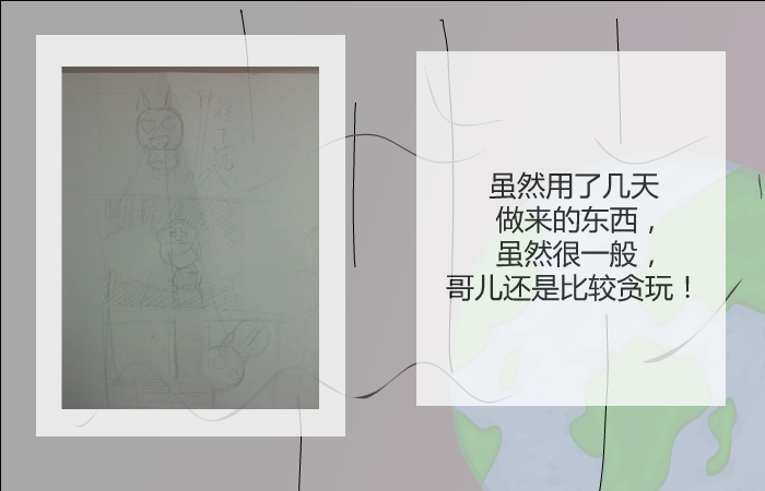哥哥你真帅（_佬猫） 截图 2/8