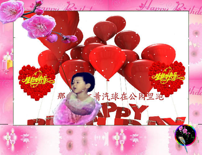 豆豆生日快乐（sz_yxf） 截图 5/8