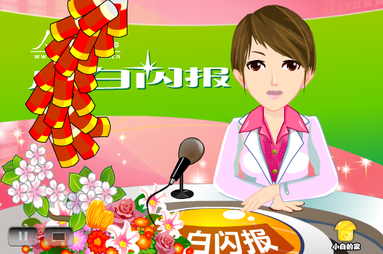 小白闪报——禁鞭 截图 4