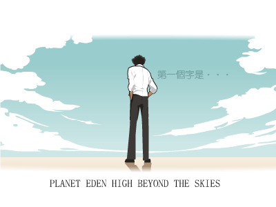 IBM—飞翔自己的梦 截图 4
