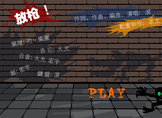 放枪（oldsoil） 截图 3/8