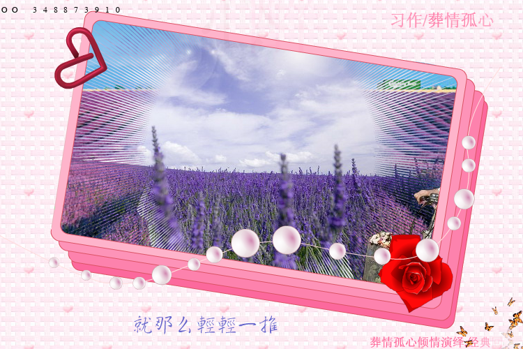 心醉（葬情双儿） 截图 6/6