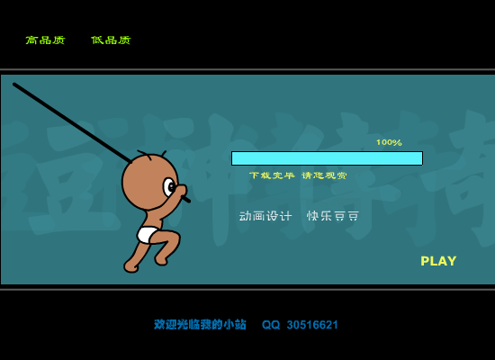 幽灵谷-豆神传奇3（快乐豆豆） 截图 3/8