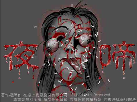 夜啼恐怖(8) 截图 1/8