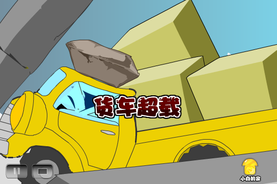 两起事故（liang_bo） 截图 6/8