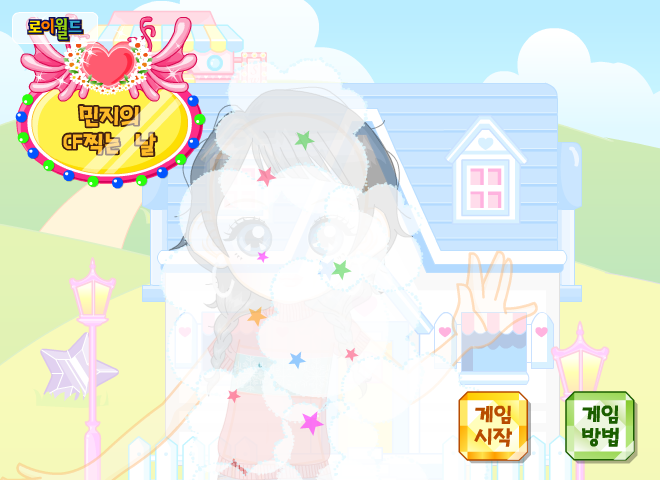 超级女生 截图 5/8