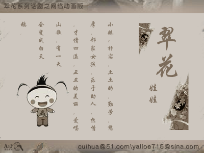 翠花娃娃预告片（小色美） 截图 2/8