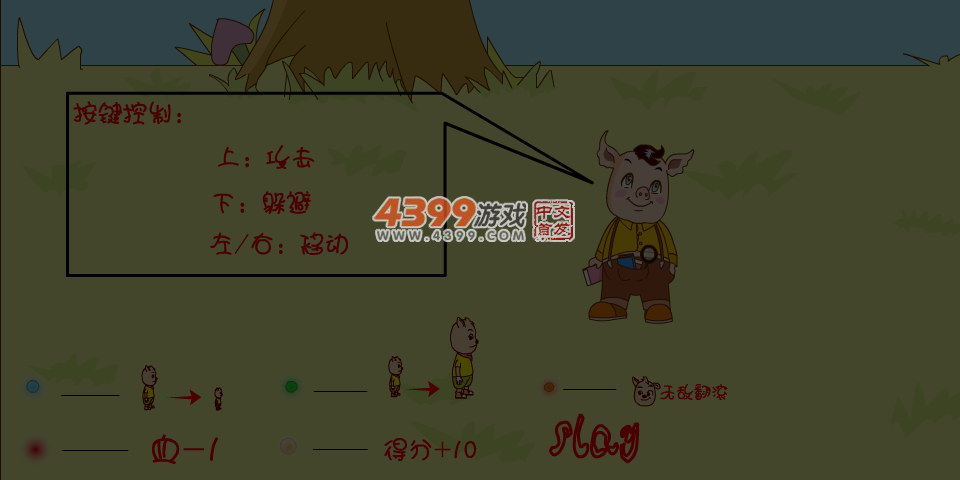 丁丁狗躲避大作战 截图 4/5