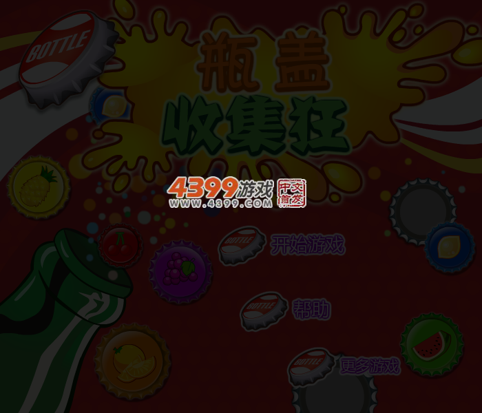 瓶盖消消看 截图 3/4
