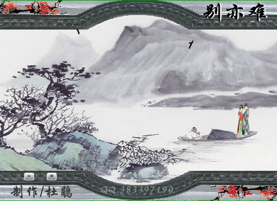 别亦难（杜鹃a） 截图 4/8