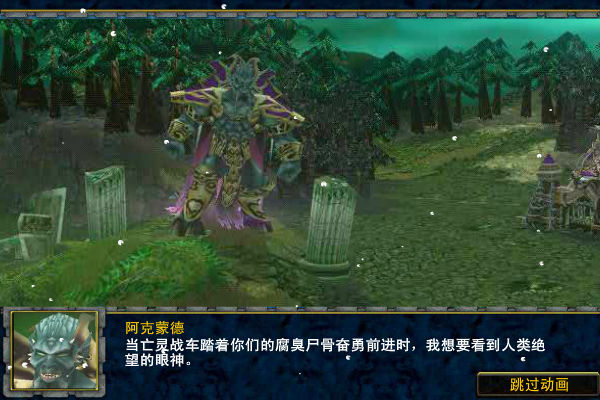 魔兽无双1.6 截图 3/8