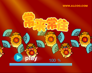 常来常往（Alcoo.com） 截图 4/8